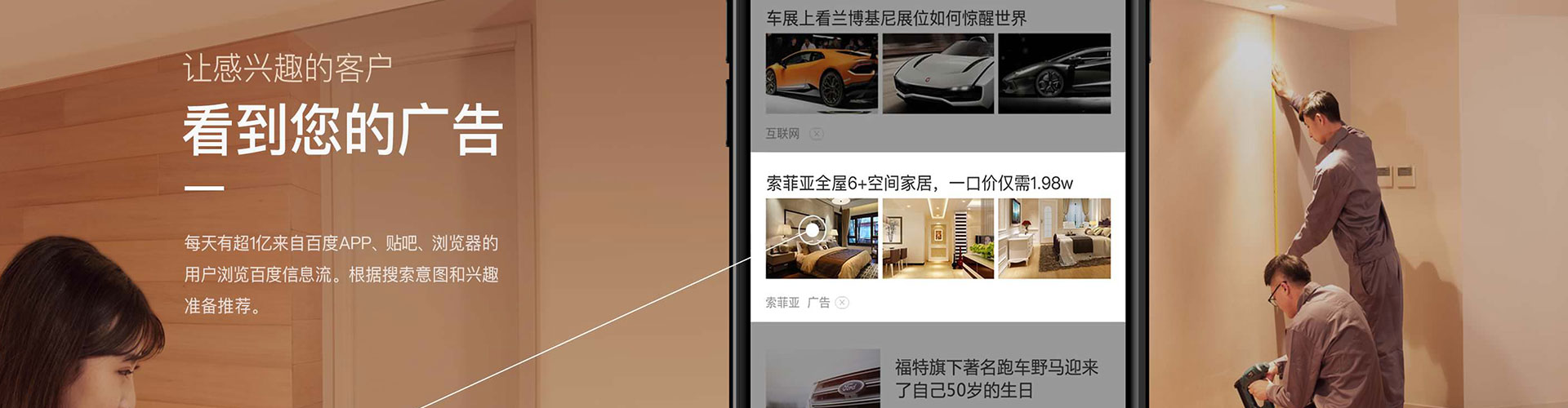 双河百度竞价